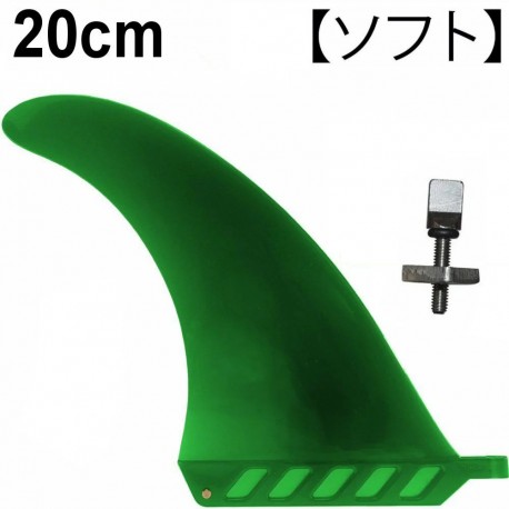 saruSURF センターフィン Safety Flex Soft ソフトフレックス 8" for ロングボード SUP airSUP スクリュー付き (グリーン)