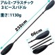 232cm アルミ・4ピース・パドル for カヤック パドルボード SUP 分解可能 強い kayak paddle